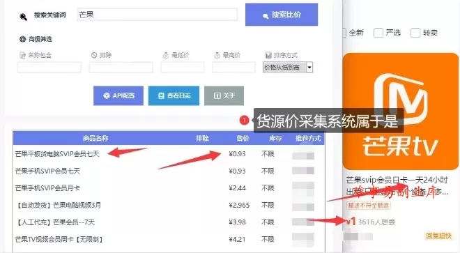 影视卡券采集系统，比闲鱼价格还低