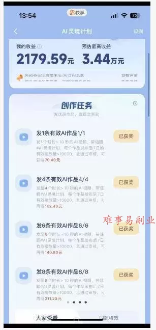 (18542期)橘霸天AI橘猫短剧实战课:提示词+图片视频生成+剪辑,零基础批量产出治愈短剧 (18542期)橘霸天AI橘猫短剧实战课:提示词+图片视频生成+剪辑,零基础批量产出治愈短剧
