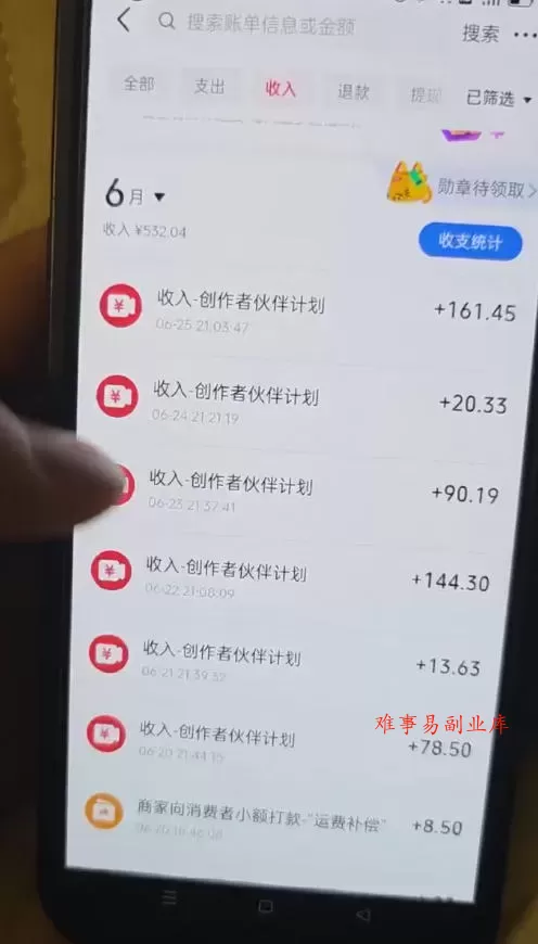 某大佬的抖音图文新玩法新赛道，1条作品制作只需要几分钟，有伙伴号直接干直接有收益