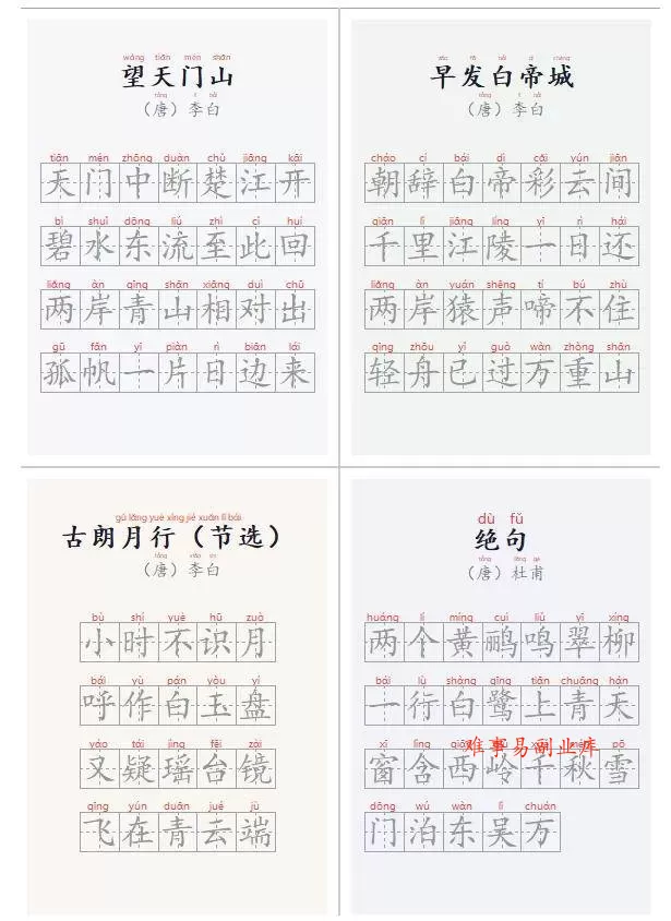 (20299期)学习神器,汉字拼音字帖生成器,汉字+拼音 一键生成字帖/默写/填空卷,支持词组、成语,老师、家长必备 (20299期)学习神器,汉字拼音字帖生成器,汉字+拼音 一键生成字帖/默写/填空卷,支持词组、成语,老师、家长必备
