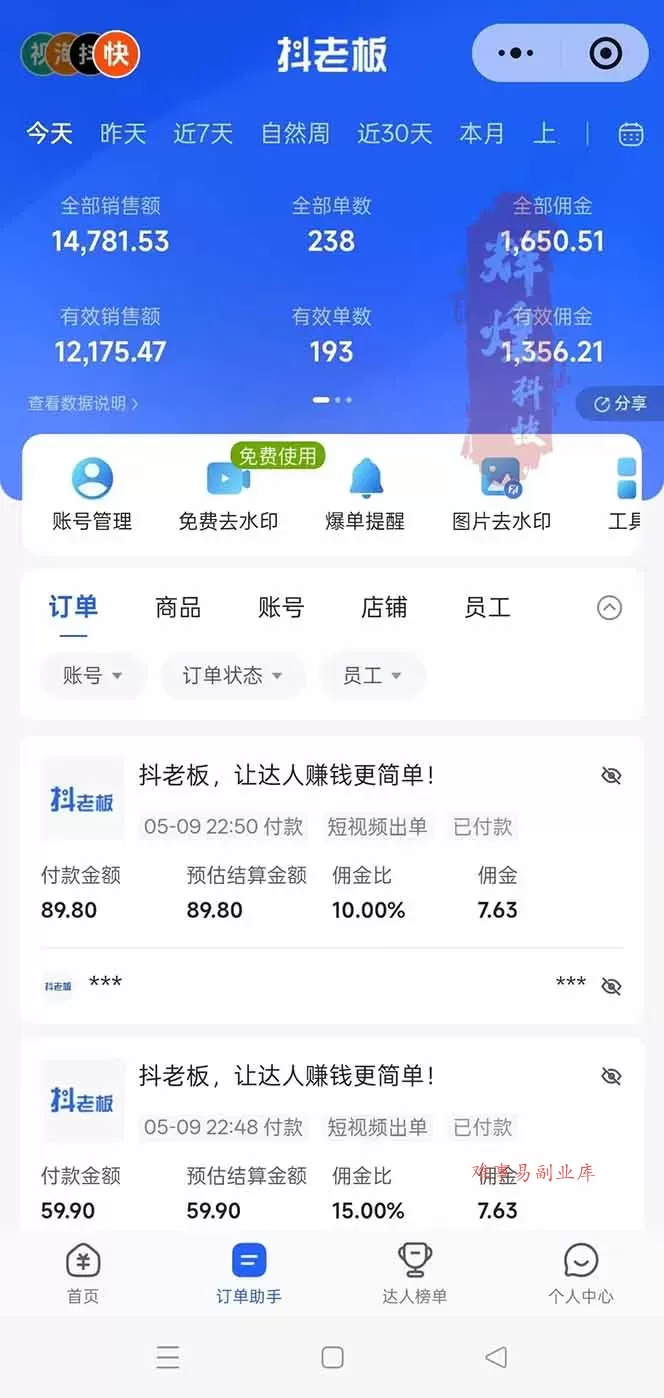 日入四位数！Ai全自动快手短视频带货，绿色长期稳定，一刀不剪纯搬运，每天操作半小时