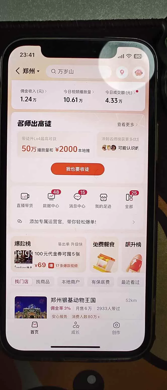 （17176期）2026带货天花板赛道，不露脸，不直播，一分钟一条作品，单日收益1000+，小白轻松上手
