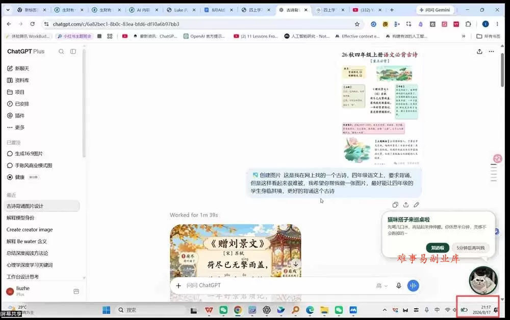 （20242期）AI虚拟产品训练营PRO版-9月完结：Skills搭建选题+内容+产品+交付生产线，拆解3W单变现60W与20天1.2W GMV案例