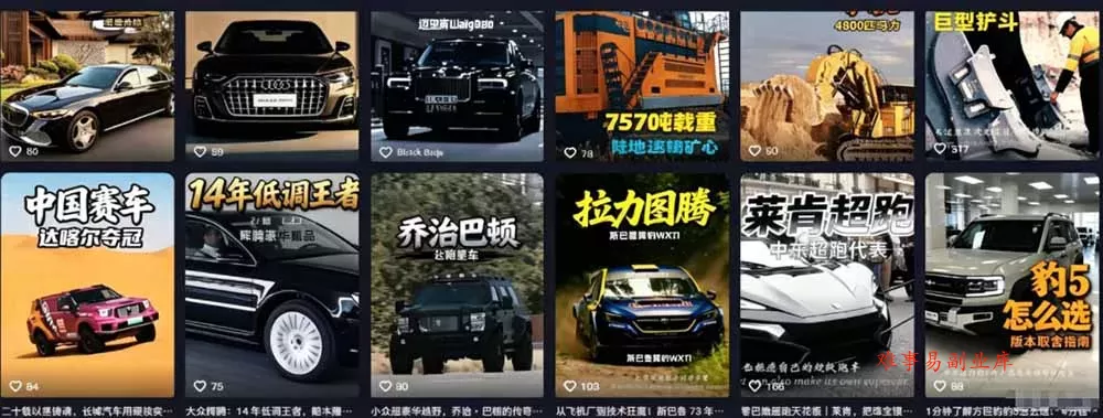 百万粉博主抖音精选赛道教学-0701更新，汽车+体育+美食+影视全赛道解说，AI剪辑文案全套实操