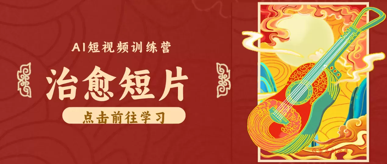 怀旧乡村治愈短片!零成本 AI 做童年动画,小众赛道轻松涨粉变现月入万元-难事易副业库