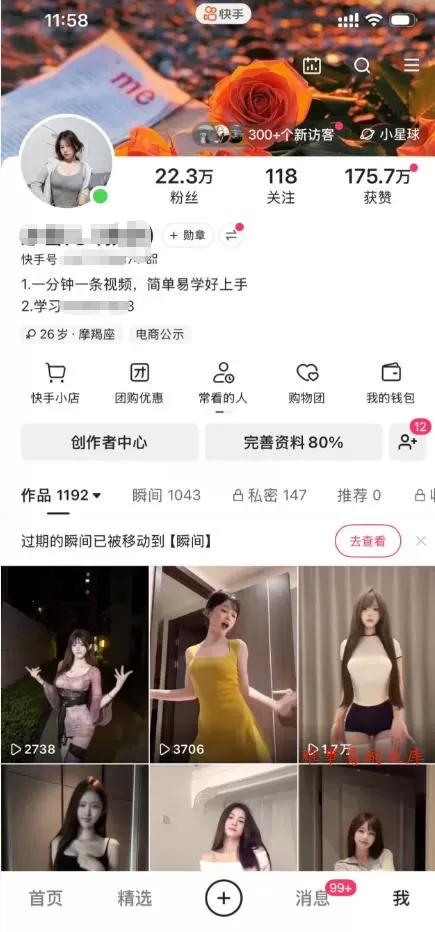 快手22.3W粉丝博主的美女跳舞视频搬运教学，快手MT搬运，一分钟一条视频，简单易学好上手，撸磁力万合收益