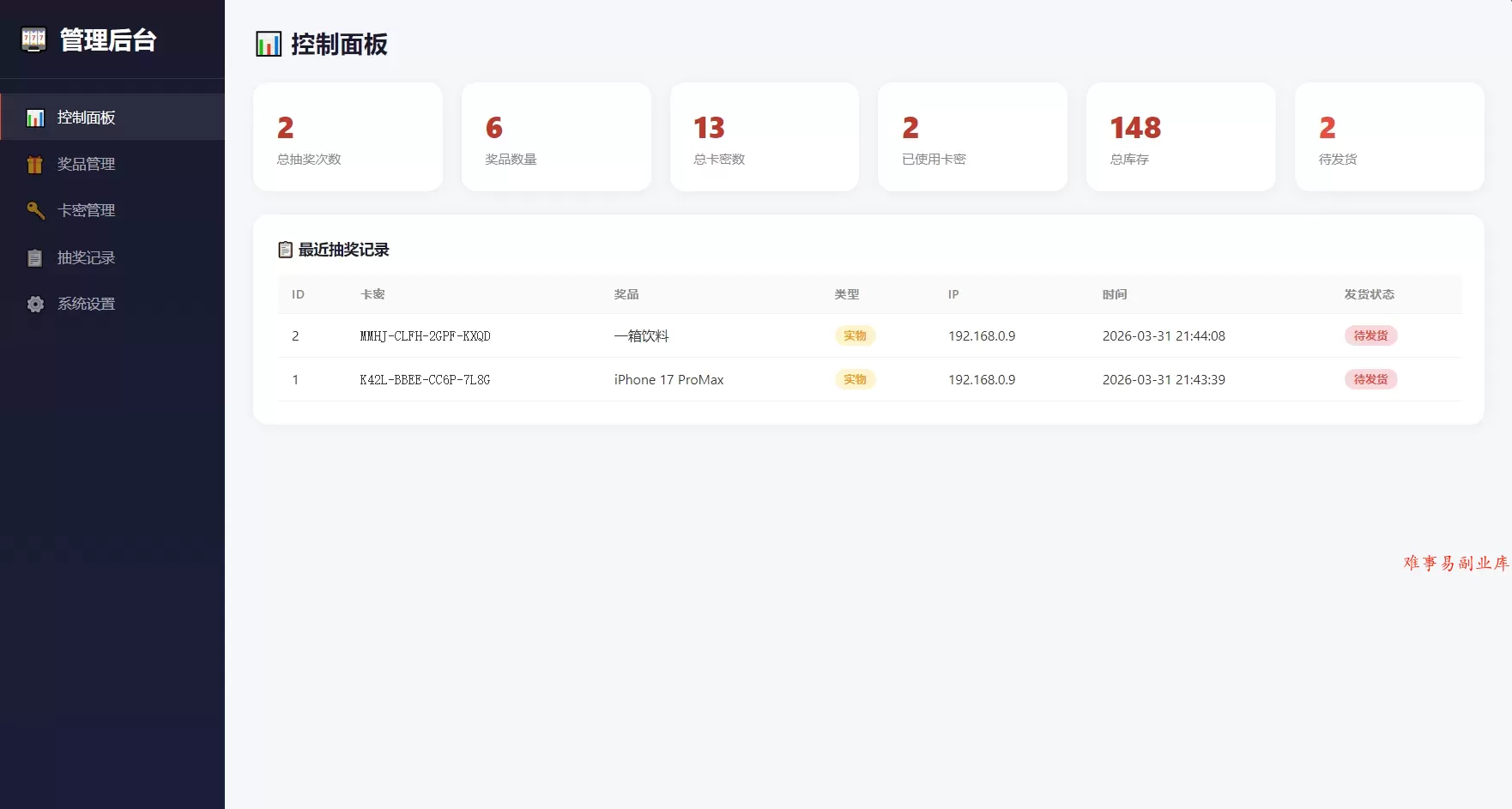 幸运大转盘活动抽奖系统源码 幸运大转盘活动抽奖系统源码