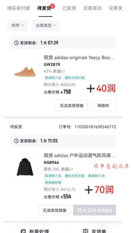 （18298期）得物搬砖，0成本起步每天30分钟，月入2000+，0成本，0囤货，0发货，纯賺差价