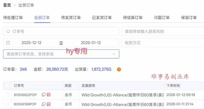 游戏搬砖全自动化运行，日入1000+，新手小白可轻松上手！