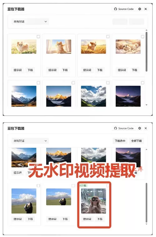 Github最新发布！一键批量下载豆包AI无水印图片/视频，简单易用，自动解析提示词