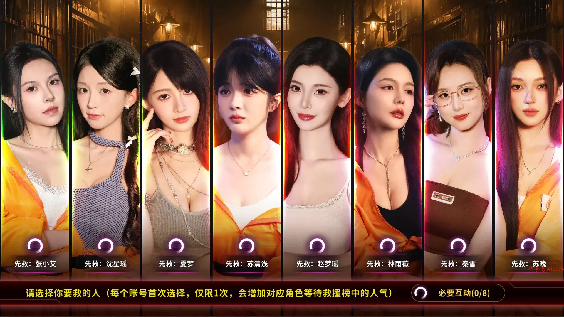 天平游戏1:抉择/Inner Scales 1：Choice 新游发布-难事易副业库