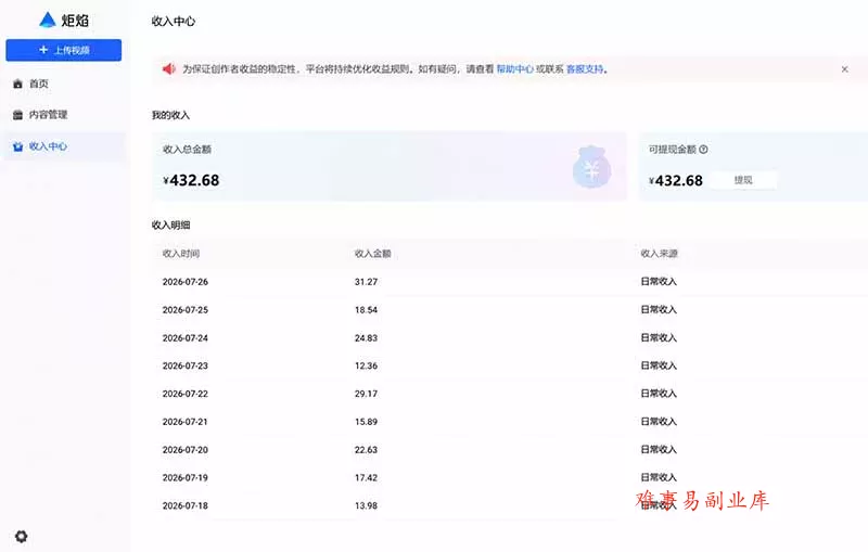 头条 百家号 视频号进阶玩法 不用剪辑 5分钟制作一条原创视频分发多平台 日入三位数