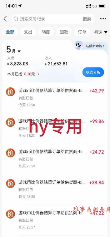 三款游戏全自动打金，稳定日入1k+，傻瓜式操作，小白快速上手！【揭秘】