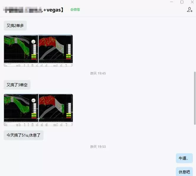 （17316期）海外美金操盘手技术，Vegas交易技术+聪明软件，日赚50-1000U，长期稳定，小白轻松上手。
