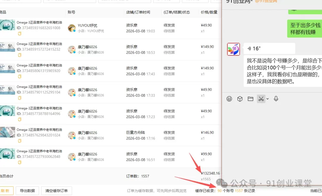 视频号带货分成计划【社群免费项目】