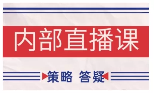 鹿鼎山系列内部课程(更新2026年1月)专注缠论教学，行情分析、学习答疑、机会提示、实操讲解