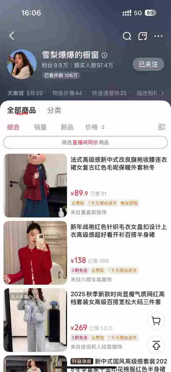 AI女装带货实战课，起号+素材+图文剪辑+视频剪辑+卡笔记+系统经营，全程AI生成，月佣金2W+