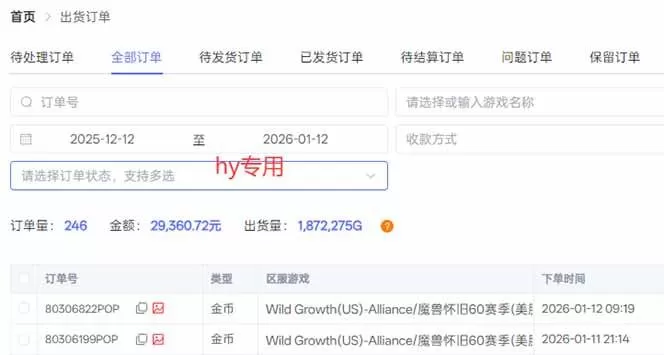 （17121期）游戏搬砖全自动化运行，日入1000+，新手小白可轻松上手！