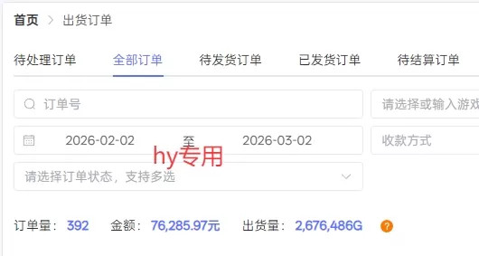 【独家技术】游戏全自动搬砖变现，日收益1k+，可矩阵，长期稳定【揭秘】