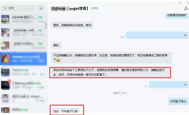 （17316期）海外美金操盘手技术，Vegas交易技术+聪明软件，日赚50-1000U，长期稳定，小白轻松上手。