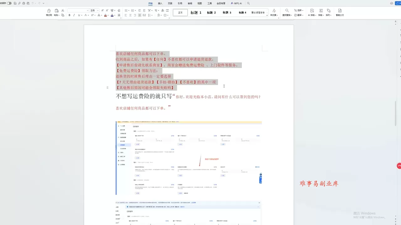李老师·抖音小店运营实操课(更新2026) 李老师·抖音小店运营实操课(更新2026)