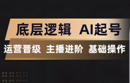 程哥·抖音王牌主播训练营-轻创终点站