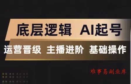 程哥·抖音王牌主播训练营 程哥·抖音王牌主播训练营