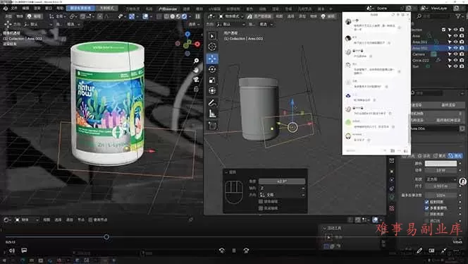 （18177期）包装设计第七期 Blender 全能班！AIGC+品牌策划双加持，从平面到三维，助你进阶专业品牌设计师