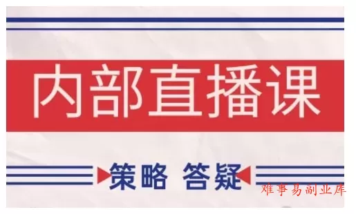 鹿鼎山系列内部课程(更新2026年4月)专注缠论教学，行情分析、学习答疑、机会提示、实操讲解-难事易副业库