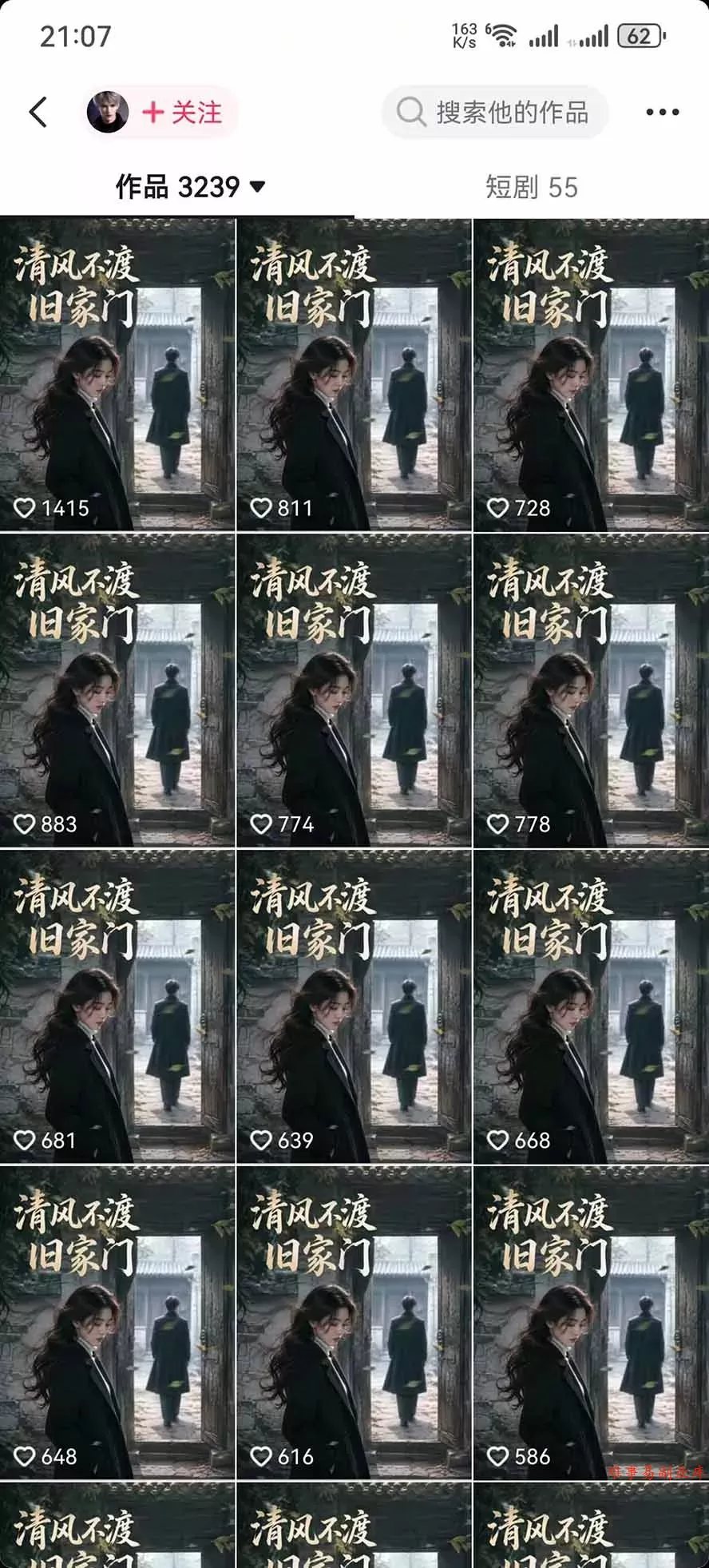 饺子动画AI漫剧全套课第二期：原创剧本+小说改编+人物场景生成，从AI分镜到剪辑成片全流程实操