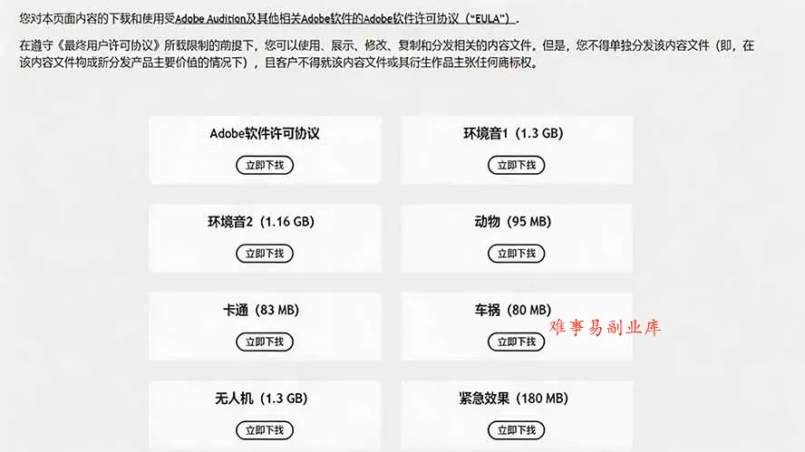 请称爆硬盘！Adobe 和 达芬奇 官方提供的高品质免版税音效库， 10000+ 免费商用音效合集，已离线打包