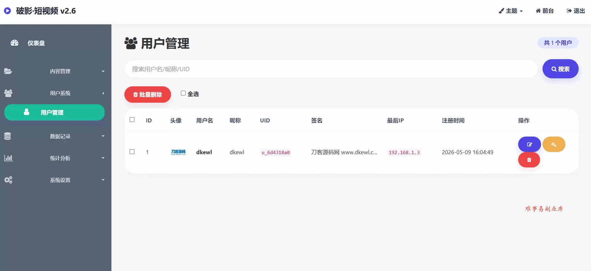 全新UI随机美女短视频管理系统源码_带后台运营版