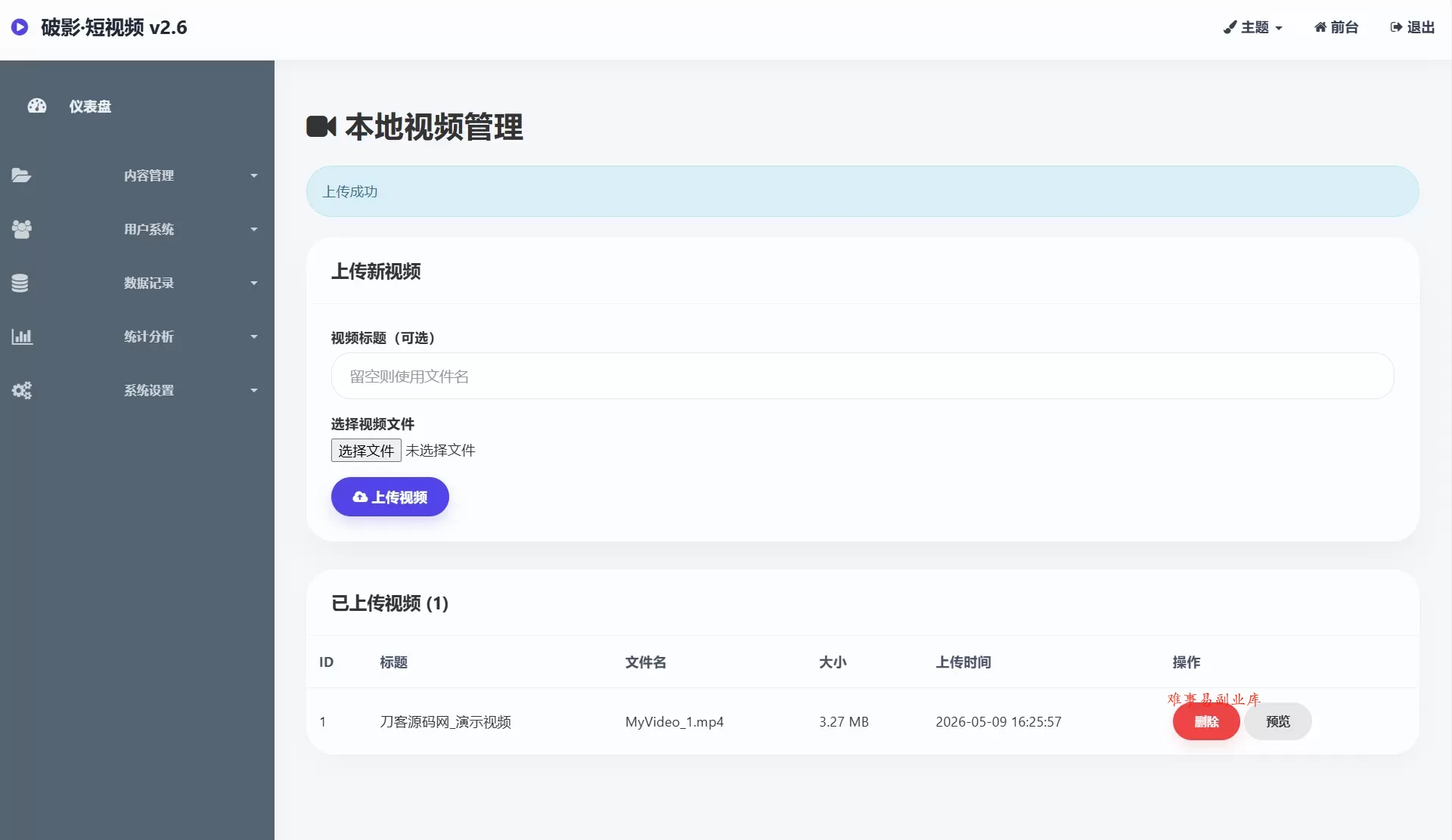 全新UI随机美女短视频管理系统源码_带后台运营版