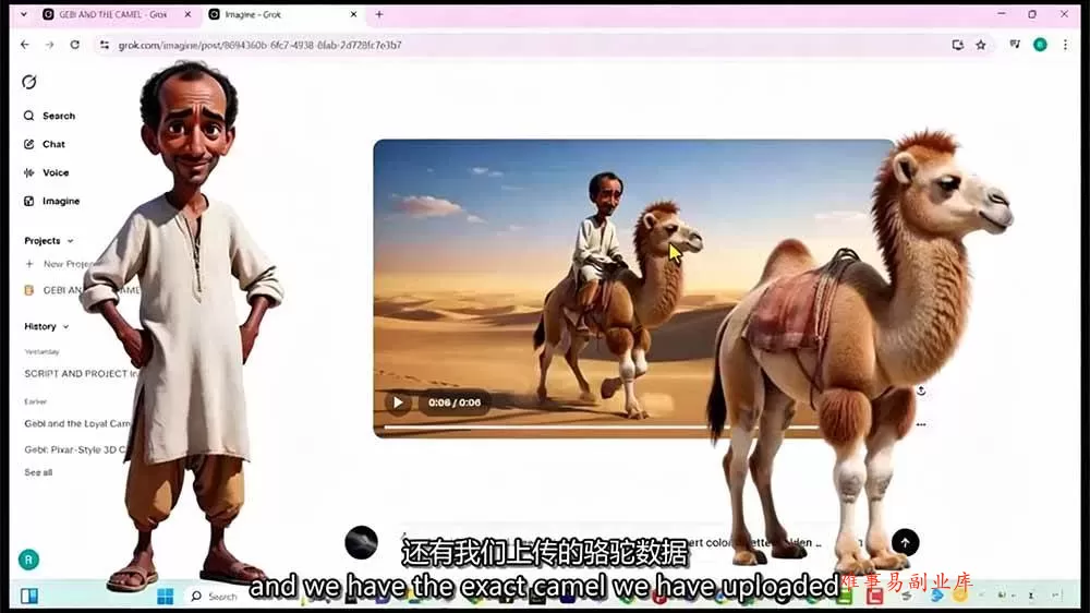 （19305期）Grok Imagine AI故事动画短片实战：电影级视觉效果+角色一致性+高级提示词+后期剪辑全流程