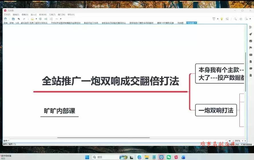 （20029期）2026淘天开单秘籍PRO实战陪跑课程：全套落地运营玩法，一站式解决淘宝流量低、不出单难题（更新260823）