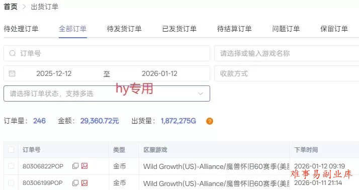 三款老游戏全自动掘金，无需人工操作，每天轻松日入1k，项目长期稳定【揭秘】