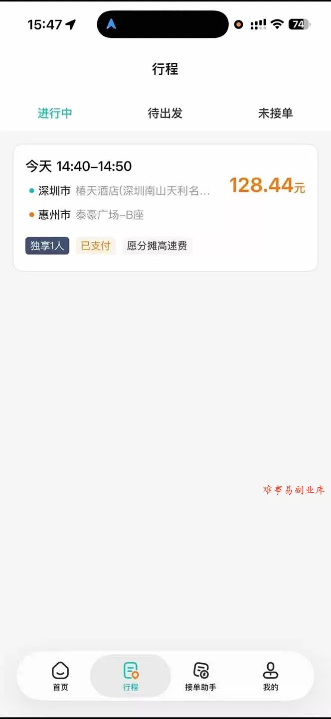 运力搬砖，风口项目。当日收益稳定200-1000。 每天仅需一小时，新人轻松上手。