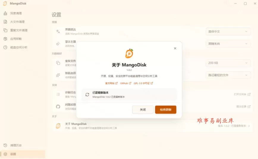 在Gtihub上做出10万stars的大神，又发布新项目了！一键让磁盘更干净，开源免费清理工具MangoDisk