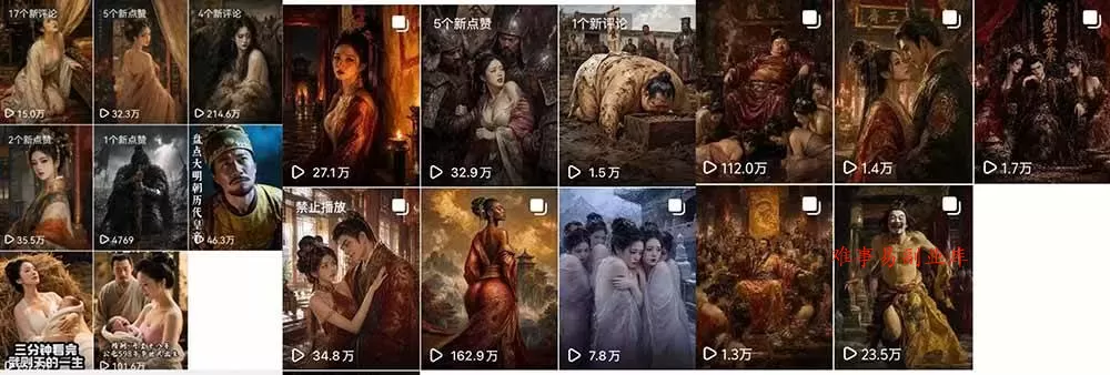 （19498期）抖音AI历史漫画图文赛道：半小时更一条×AI出图×邪修过伙伴计划×日入300+，零成本快速入局