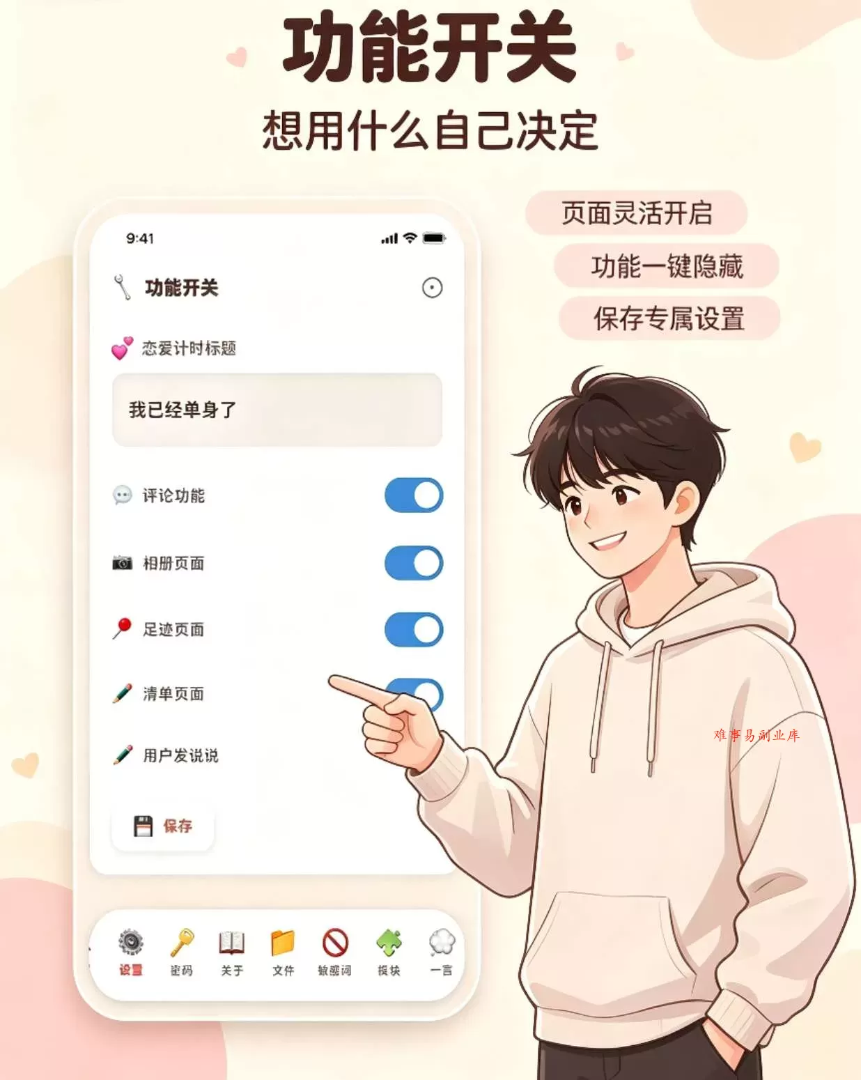 情侣小窝/情侣记录网站源码 全开源 情侣小窝/情侣记录网站源码 全开源