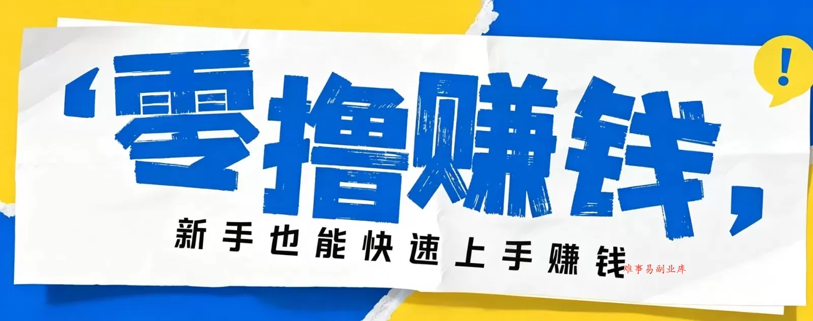 小众暴利！案件解说短视频零基础起号全攻略，合规不封号新手也能快速上手月入千元-难事易副业库