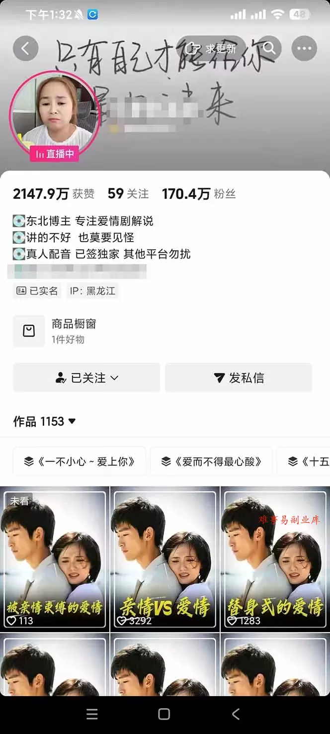 170w粉博主同款追剧变现赛道全套课，选剧+文案+剪辑全套教学，解锁精选伙伴收徒三重收益