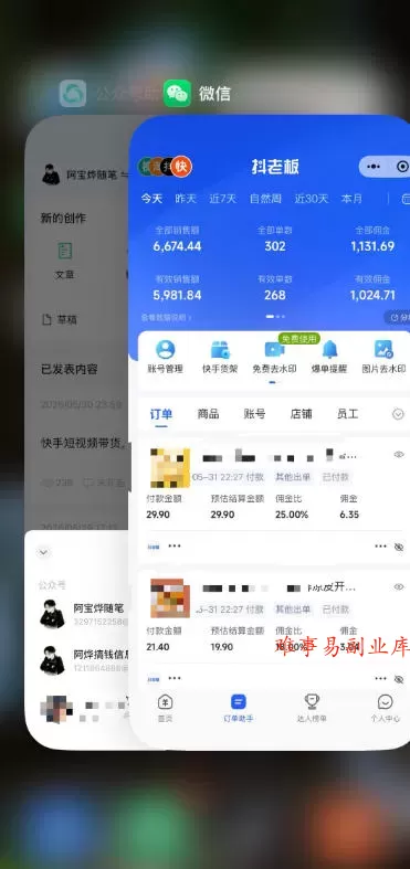 某大佬的26年最新快手短视频带货玩法，碎片化时间操作，小白也能日出百单