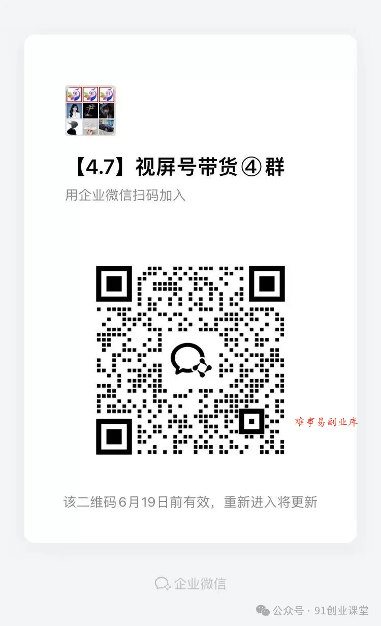 （AI剧情带货）视频号精细化代运营，历时两个月研究测试的新玩法，社裙免费参加