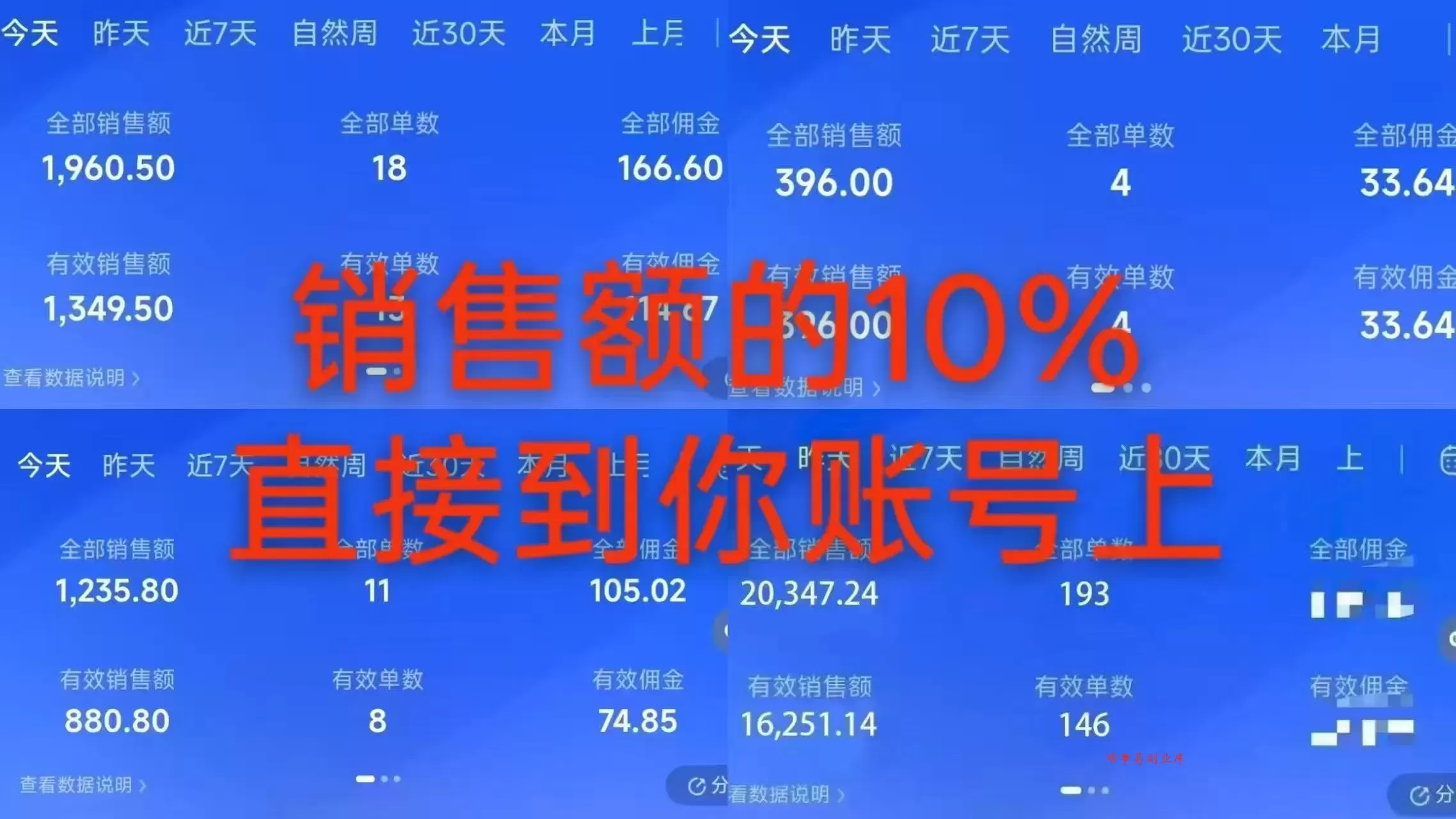 8月最新项目——快手带货分成计划：托管躺米，轻松赚佣金，社裙兔费橡木