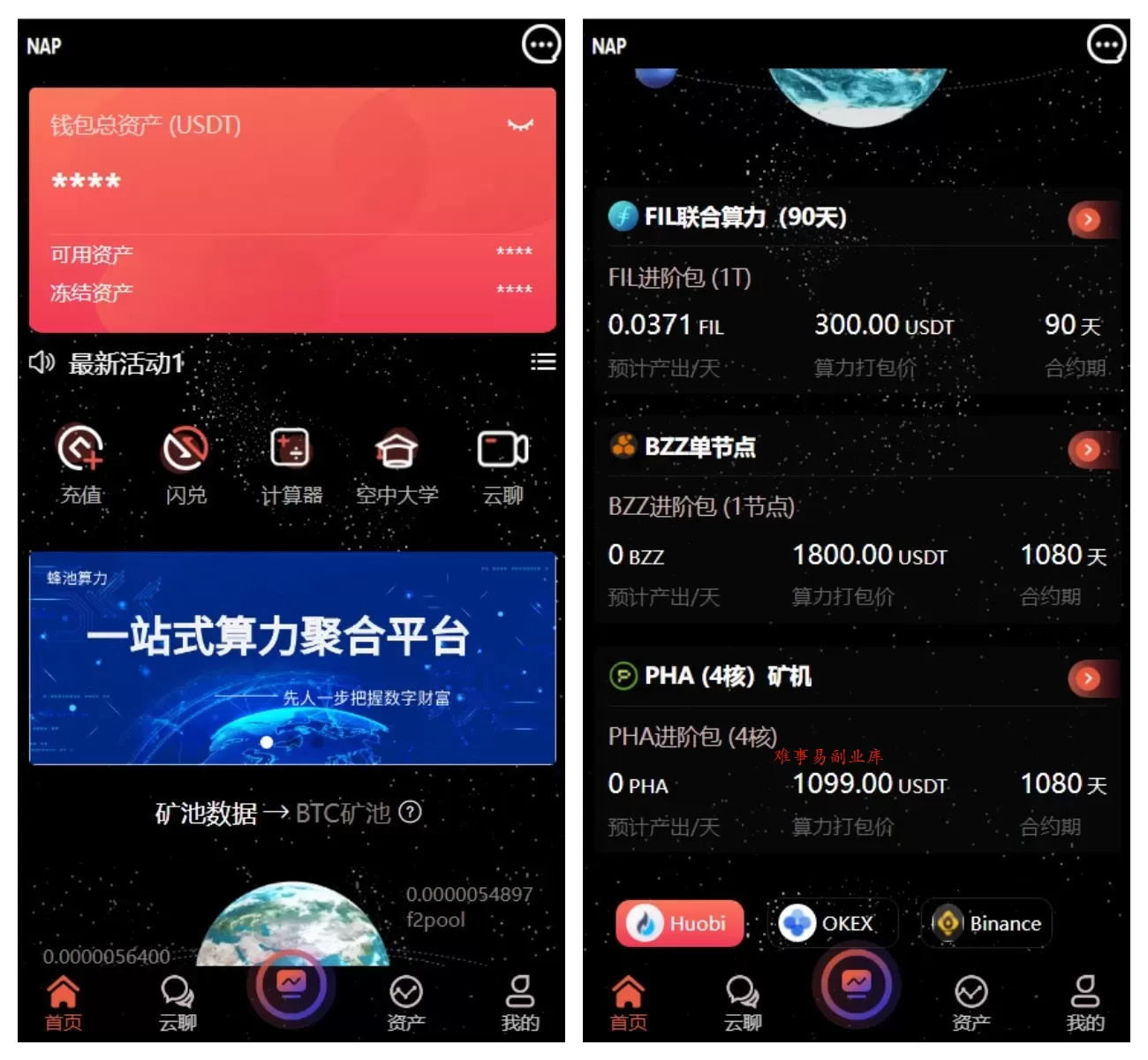 多语言算力矿机源码/im即时通讯/FIL线性释放/脚本齐全/搭建教程-难事易副业库