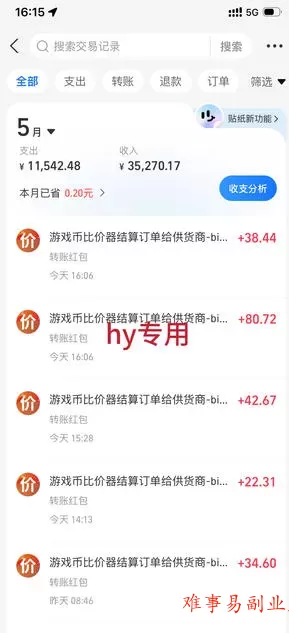 震撼首发!小白利用电脑做游戏搬砖,告别打工【揭秘】 震撼首发!小白利用电脑做游戏搬砖,告别打工【揭秘】