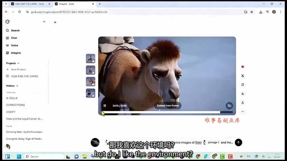 （19305期）Grok Imagine AI故事动画短片实战：电影级视觉效果+角色一致性+高级提示词+后期剪辑全流程