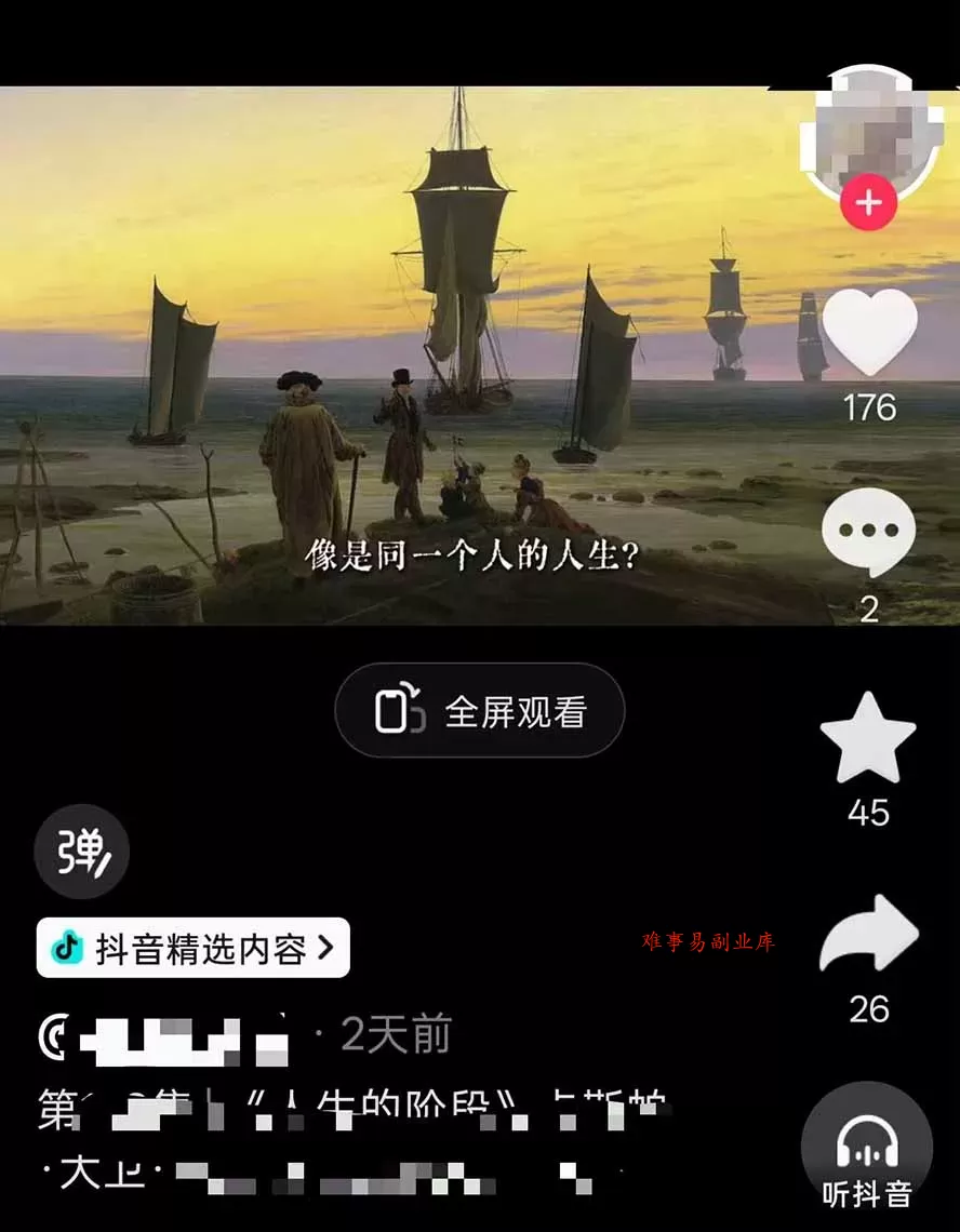 油画解说教学-398众筹来的技术：选题×对标×素材×文案×配音×剪辑×2天开精选×7天通9项权益