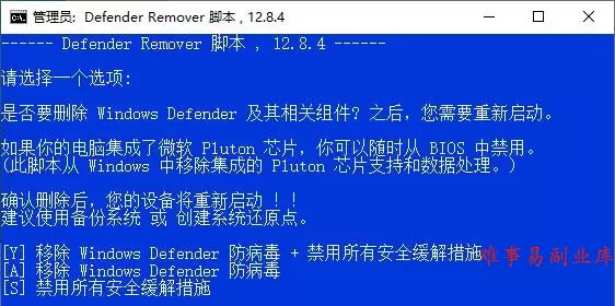 (19338期)一键彻底关闭Windows Defender!Win10/11系统永久关闭杀毒软件,关闭杀软点击即可完成 三款工具合集 (19338期)一键彻底关闭Windows Defender!Win10/11系统永久关闭杀毒软件,关闭杀软点击即可完成 三款工具合集